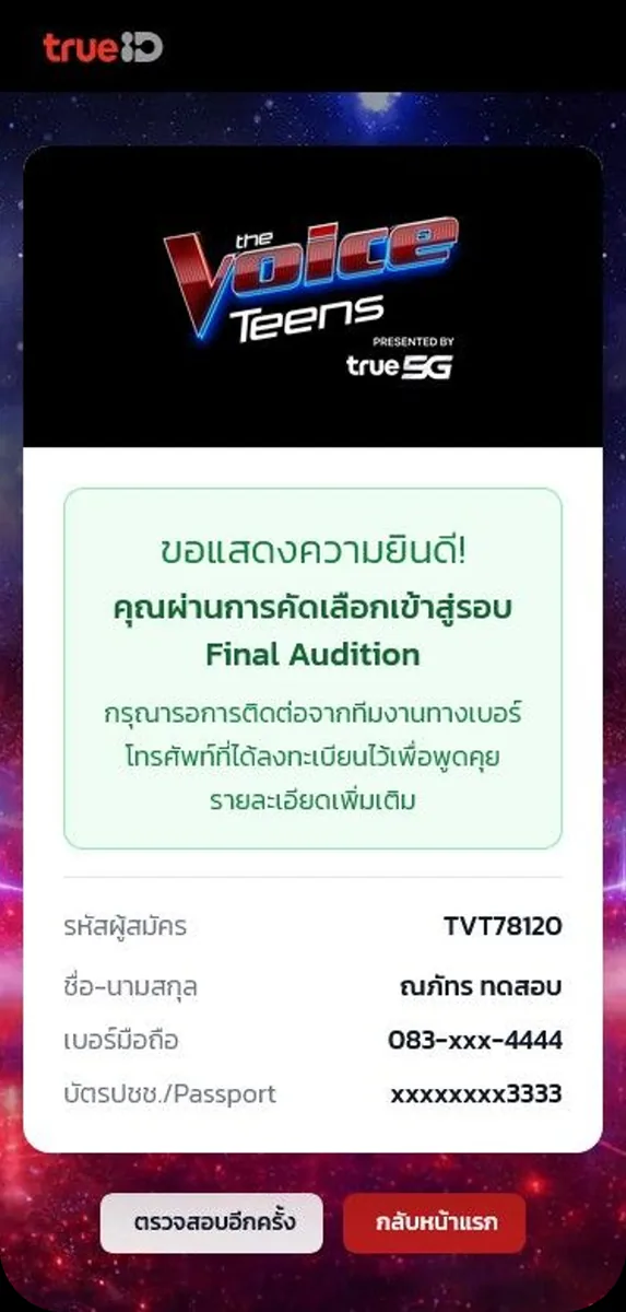 The Voice & The Voice Teen 2026 — Result Announcement ภาพที่ 5
